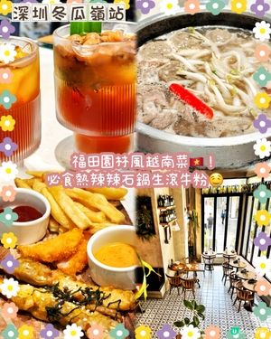 福田園林風越南菜🇻🇳～