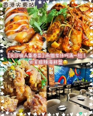 尖沙咀搵食？一試忘不了！🤤