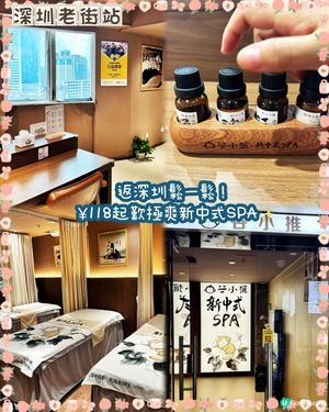 正宗新中式！推油舒服到飛起 💆‍♀️