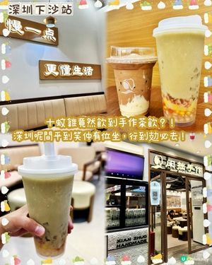 福田超抵飲手作茶🍵