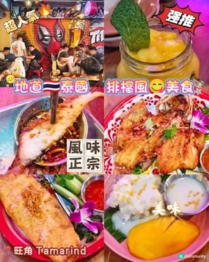 地道🇹🇭泰國🥢排檔風😋美食