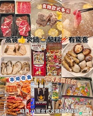 高質👍火鍋🍲配料🥢有驚喜