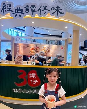 譚仔三十周年美食巡禮展大挑戰!