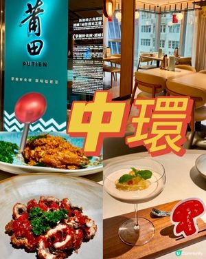 莆田福建風味滋味體驗🥬🥬