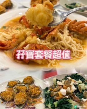 龍蝦孖寶套餐超強