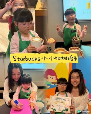 Starbucks咖啡師初體驗！☕️✨