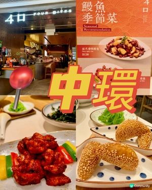 中環閩南滋味高質福建菜🥢