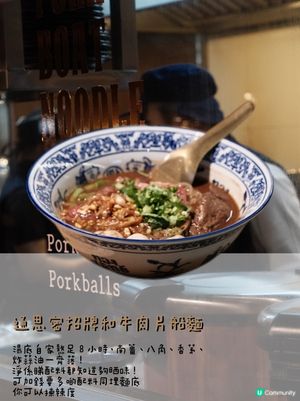 灣仔新船麵好正🍜🌶️