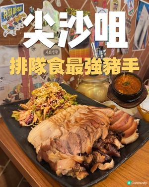 排隊都要食‼️啖啖骨膠原 💯