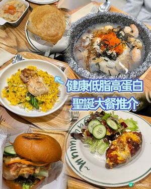 聖誕大餐食得有「營」健康冇難度