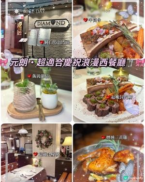 🎀元朗｡超適合慶祝浪漫西餐廳🍴🎀

🪄店名* T