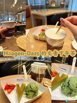 有特色嘅下午茶🍵😋