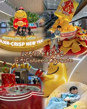 薯出新意！新年脆味任你享！🎉