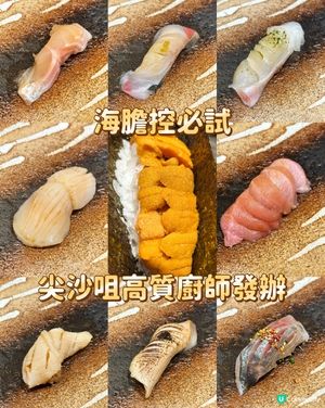 海膽控必試 尖沙咀高質廚師發辦