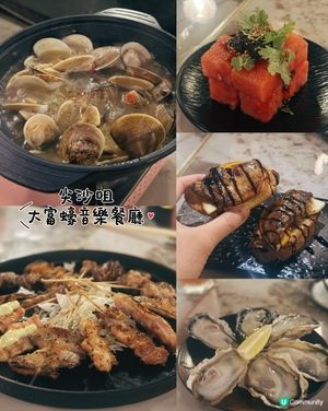大富蠔餐廳