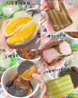 灣仔人氣糕點🩷🩷👍🏻👍🏻