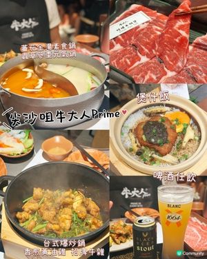 尖沙咀牛大人新體驗！💯 | 🥘