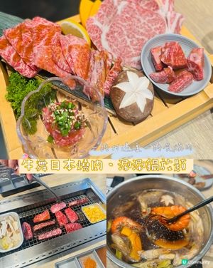 牛舞放題🔥 薩摩和牛任食🤤