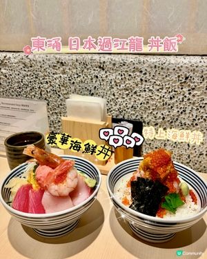 東涌食野好滿足🍣😋