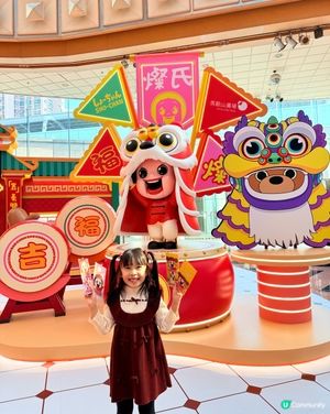 馬鞍山廣場-燦氏會館賀新歲