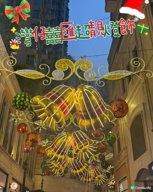 今年囍匯嘅聖誕裝飾真係好有氣氛 🎄