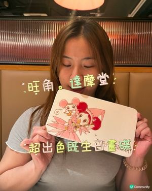 超出色既生日畫碟🩷
