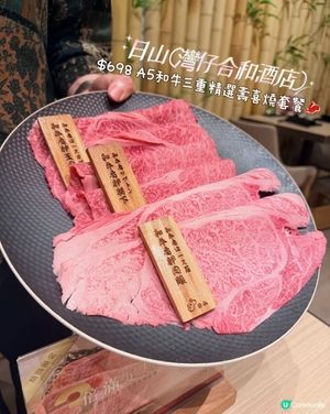 終於食到山壽喜燒🥰 | 灣仔合和必食🇯🇵