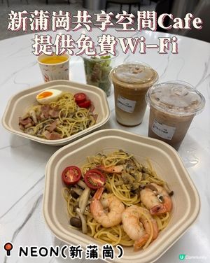 新蒲崗共享空間Cafe☕️💻