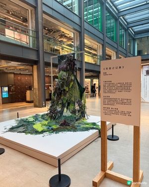 荃灣南豐紗廠中庭嘅展覽 -  細節與質感之旅