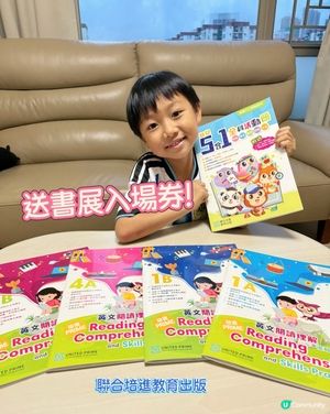 【 送送送!免費書展入場券!推介補充練習 】
