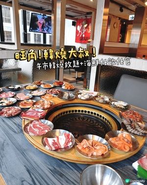 旺角韓燒放題🍗🥢韓燒大叔！