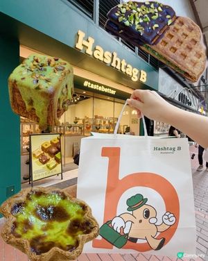 香港人氣麵包店 Hashtag B 又有新嘢出⁉️
