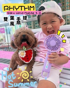 ☀️ 夏天帶娃＋毛孩出門的保命法寶❗️