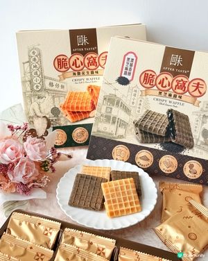 【香港零食】回味 AfterTaste｢脆心窩夫｣爆醬登場✨