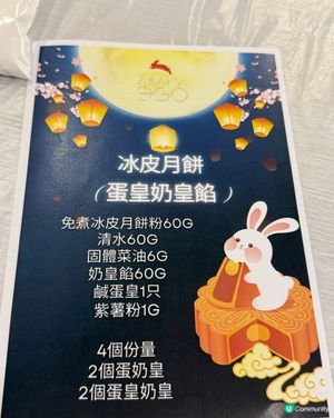 自己做冰皮月餅