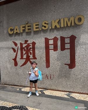 澳門遊