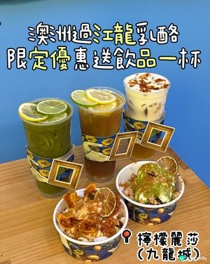 啟德必食！打卡首選🍦