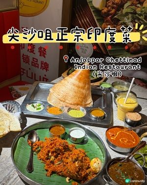 尖沙咀高質印度菜推介🇮🇳