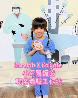小牙醫體驗