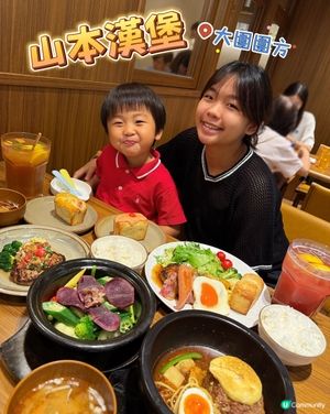 💥大圍圍方新店！山本漢堡開2號店！🤩