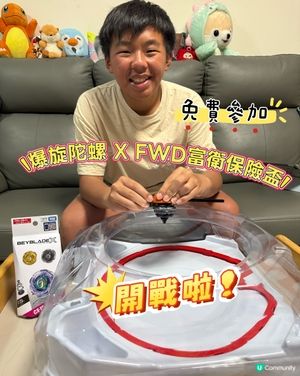 即刻開打！爆旋陀螺比賽！beybladeBeyblade