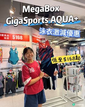 夏天掃貨🩸泳衣低至$168！🌊