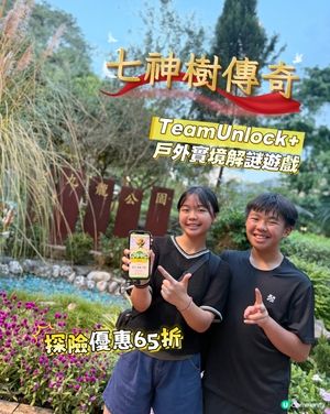 九龍公園大冒險 🌳