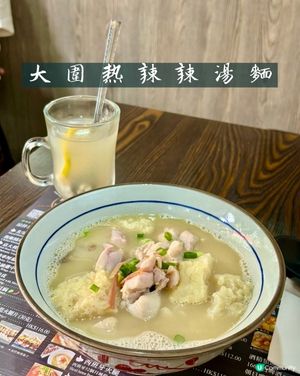 大圍熱辣辣湯麵-好湯好麵