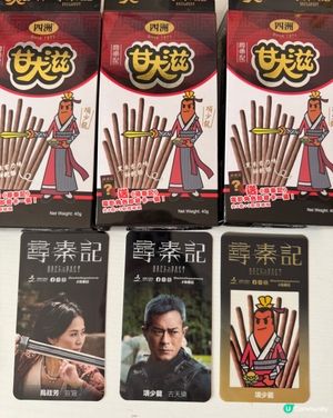 《尋秦記》電影角色珍藏卡😍x四洲甘大滋