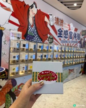 啟德新玩法！清酒任你斟 🍶✨