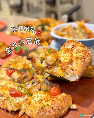 芝士迷必like🧀期間限定🧧金沙八芝批🍕