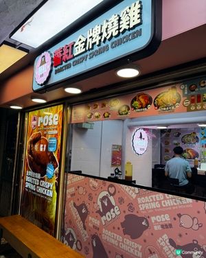 薔紅宅急便新分店