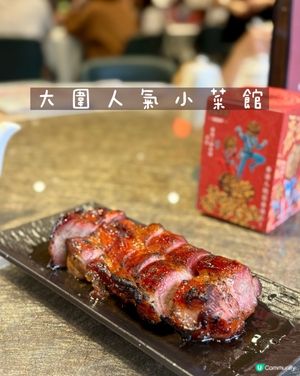 大圍人氣小菜館 - 大圍小館