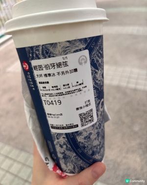 茶控救星！大推霸王茶姬輕因伯牙絕弦☕️✨